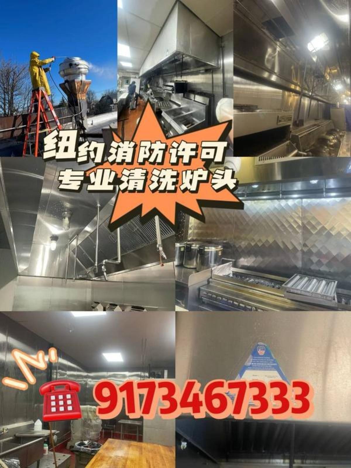 专业餐馆炉头清洁服务
