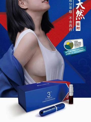 高端成人情趣用品店招募信息