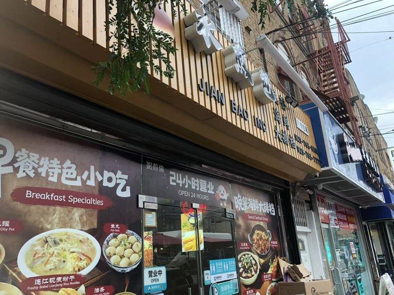 布碌仑8大道华男餐馆随机砍人 商家冤非内部冲突