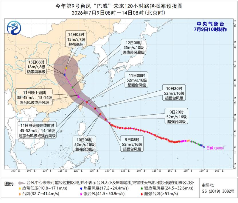 巴威台风未到 浙江这两地已宣布明起停课3天