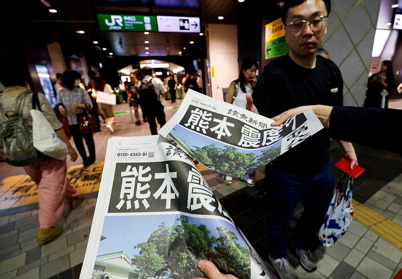 熊本规模7.1强震 气象厅正式命名「令和8年熊本地震」