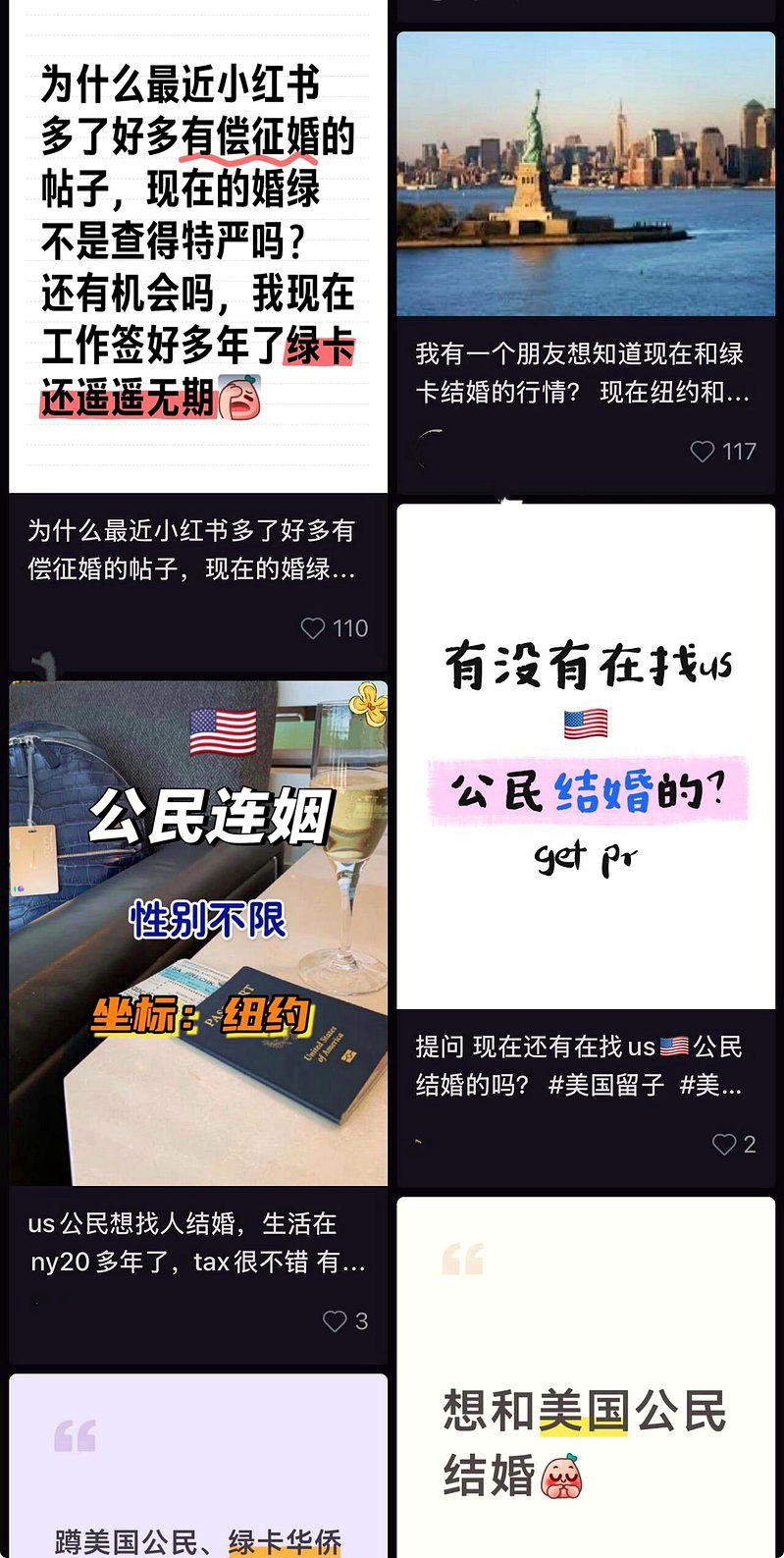 严打挡不住 华人社交网络公开招募「商婚」
