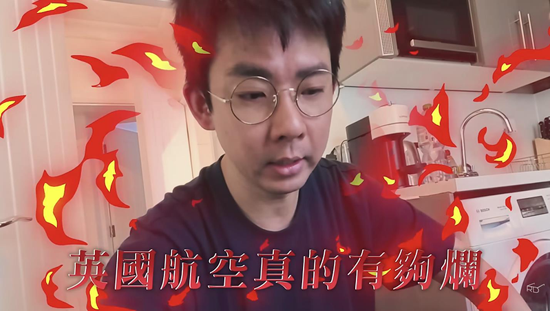 英国航空「真的有够烂」？ 台湾YouTuber怒轰：爸爸被迫睡大厅