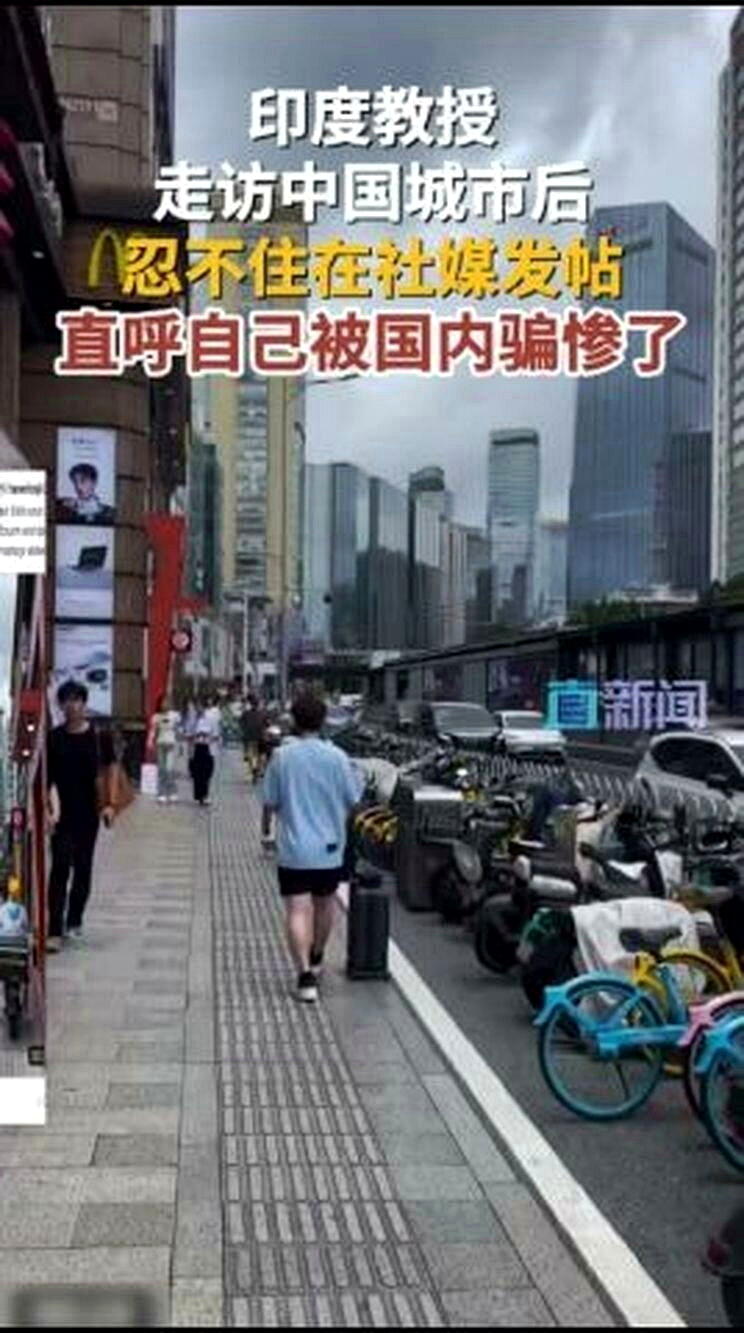 印度教授走访中国城市后 为何直呼「被自家人骗了」