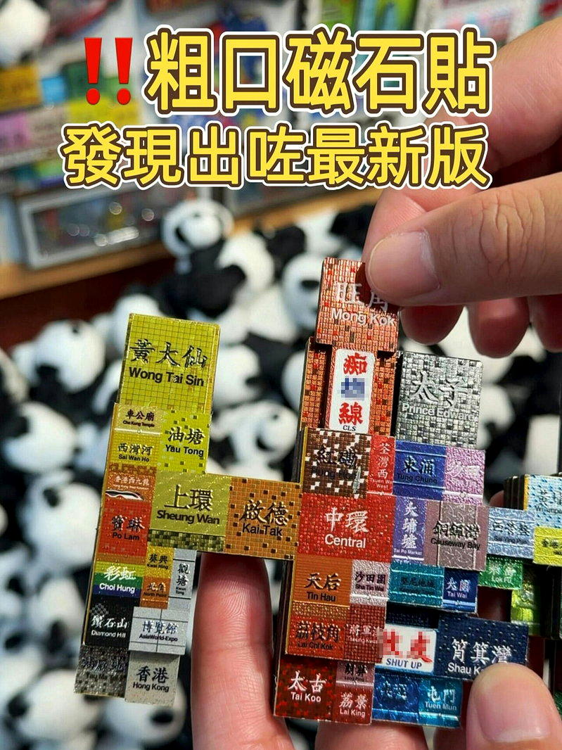 「粤式粗口」明信片热卖 香港「文具佬」遭投诉…考虑改成盲盒