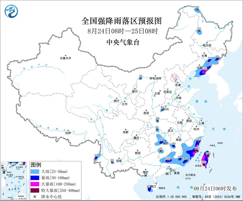 中国发布暴雨黄色预警 浙江、福建等地24日有大暴雨