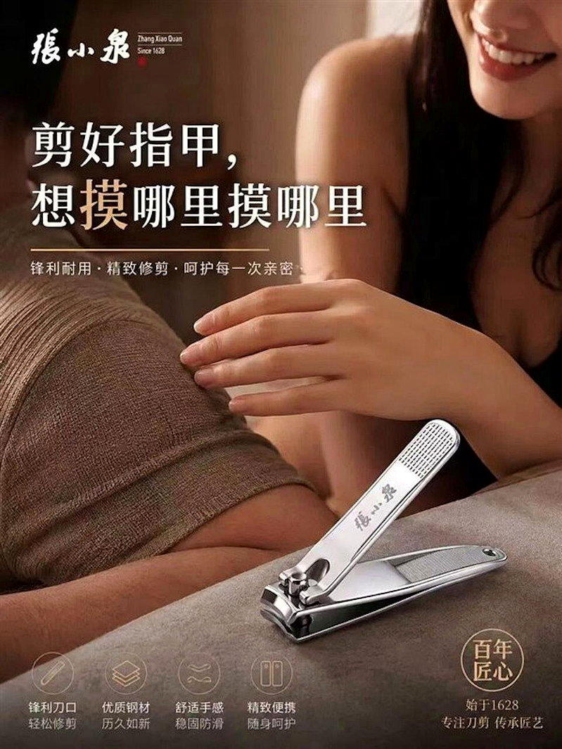 孙宇晨曝景甜修甲带动「指甲刀概念股」 中国1企业股价涨11%