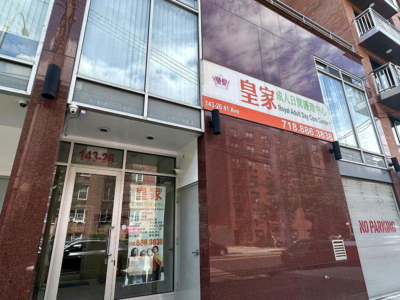 法拉盛两人涉1.2亿美元医疗欺诈案　检方指日照中心向长者发回扣并虚报服务
