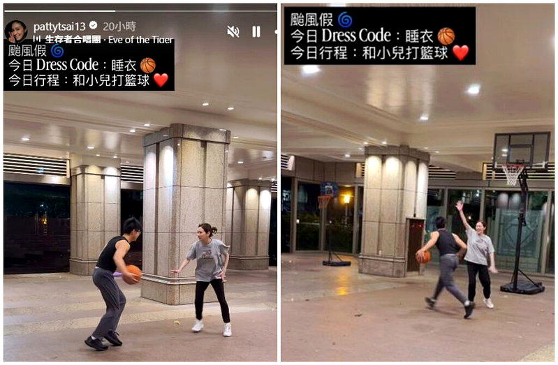 台北停班停课日，蔡依珊穿居家服与小儿子打篮球