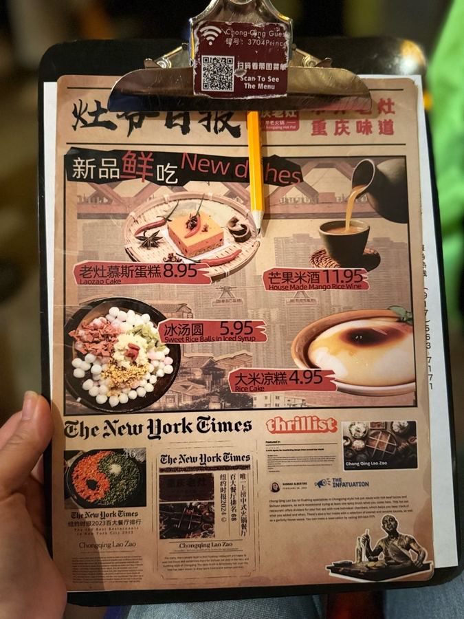 纽约无人不识的一家火锅店 位于法拉盛王子街隐藏着一间红遍门边天的...