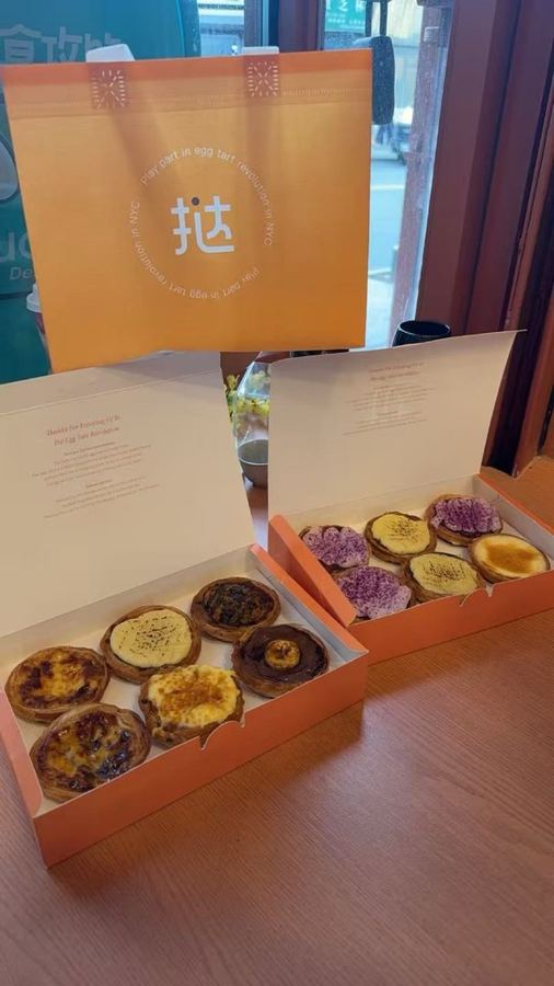🥧法拉盛的蛋撻已經Next level 啦-Na Tart 蛋撻...