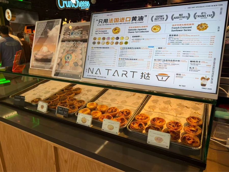 🥧法拉盛的蛋撻已經Next level 啦-Na Tart 蛋撻...